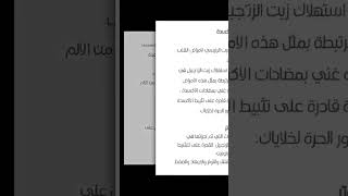 فايدة صحية العلاج الطبيعي زيت الزنجبيل العطري زيوت_طبيعية زيوت زيوت_عطرية