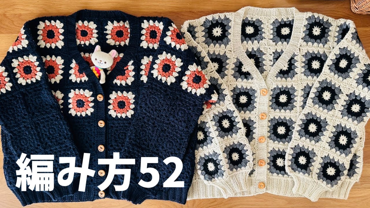 Knitting pattern 52 motif cardigan - YouTube