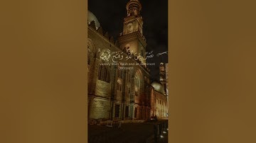 وَأُخْرَىٰ تُحِبُّونَهَا ۖ نَصْرٌ مِّنَ اللَّهِ ، سورة الصف ، تلاوة القارئ احمد خضر 🤍🫀