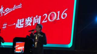 20160101 高雄夢時代 跨年倒數 MP魔幻力量 我是誰我是誰我是誰