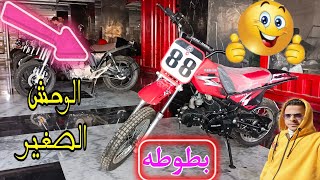 اسعار الموتوسيكل البطوطه ال 90و110 اصغر 💥موتوسيكل🔥 في💥 مصر🫡 تريلا