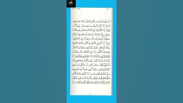 #قرآن سورة الحج : من الآية ( ٣٩ - ٤٦ ) الجزء السابع عشر
