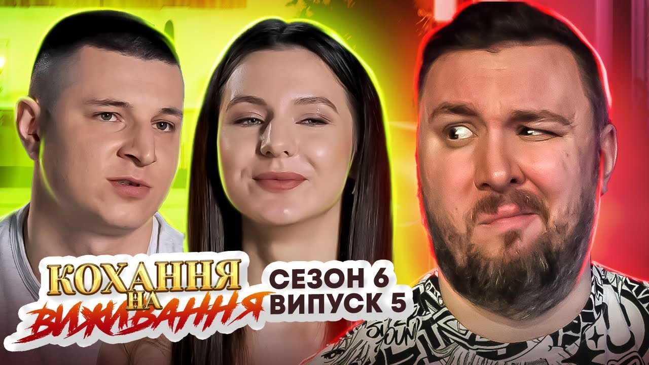 Любовь на выживание ► Ненавидит ДОЧЬ мужа? ► 5 выпуск / 6 сезон