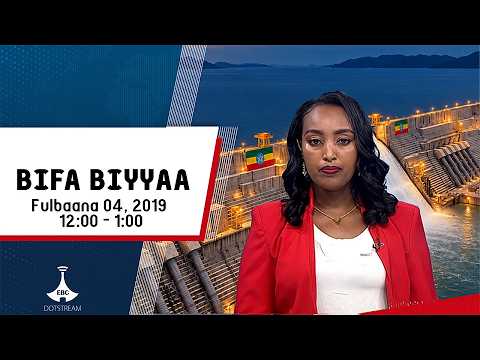 BIFA BIYYAA ... Fulbaana 04, 2019 12:00 - 1:00 etv |Ebc |Etv Afaan Oromoo|
