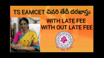 TS EAMCET FEE STRUCTURE//LAST DATE FOR APPLICATION//WITH LATE FEE AND WITH OUT LATE FEE /ALL UPDATES