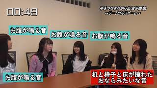 SKE48 「手をつなぎながら」公演 2分半の袋とじ 2019.11.3② ～ワードウルフゲーム～（荒野姫楓 大橋真子 鈴木恋奈 中坂美祐 平野百菜 ）