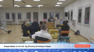 ΔΕΛΤΙΟ ΕΙΔΗΣΕΩΝ ΤΗΣ ΣΑΜΙΑΚΗΣ ΤΗΛΕΟΡΑΣΗΣ 30-11-23