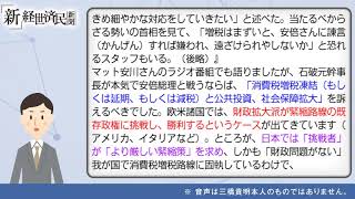いわゆる「国の借金」と戦争（前編）（2018 09 24)