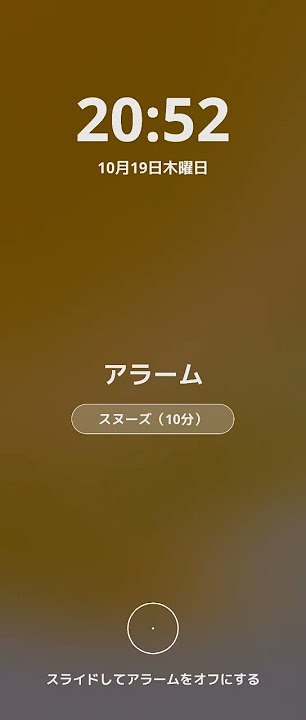 Flowrish - HUAWEI Alarm Sound