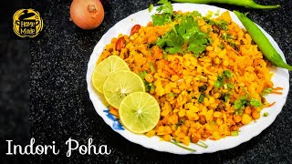 Poha Recipe | Instant Indori Poha Recipe | इंदौरी पोहा घर पर कैसे बनाए | Street Recipe 2020