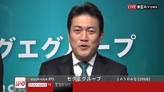 セグエグループ［3968］JASDAQ IPO