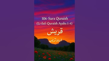 106 - Surah Quraish with Urdu Translation | سورة قريش | Li-Ilafi Quraish | Ayaths:1–4
