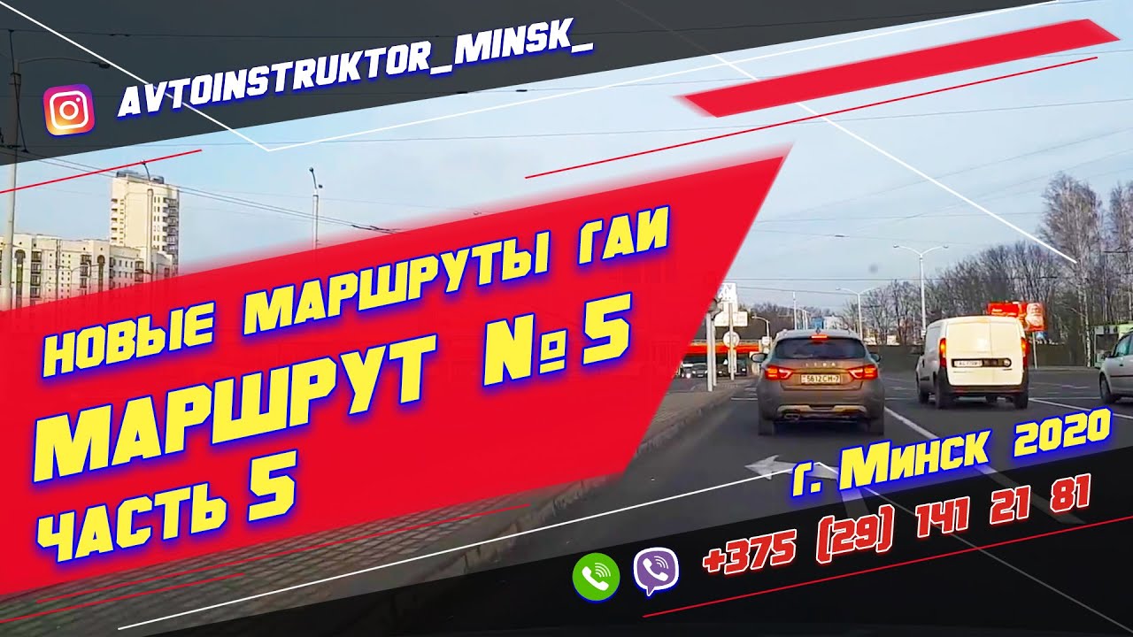 Гаи минск машины