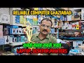 Open Box लैपटॉप पर मिलेगा 60% to 70% तक का डिस्काउंट | EMI Avilable Reliable Computer SHOP