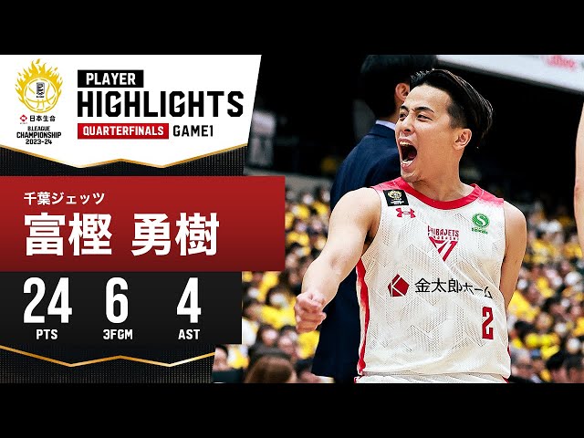 プレーまとめ】千葉J#2 富樫 勇樹｜日本生命 B.LEAGUE QUARTERFINALS