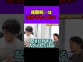 【加藤純一】うんこちゃんが普段から意識しているたった１つのこと　#shorts