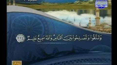 ما تيسر م سورة البقرة ـــــ عيد حسن ابوعشرة