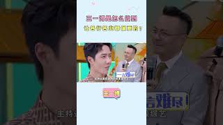 王一博是怎么做到让各行各业都偏爱的？