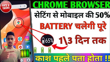 chrome browser hidden setting to fix battery drain solution