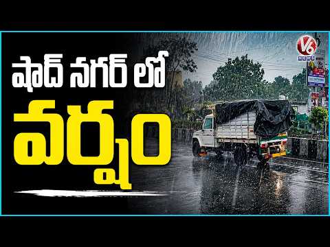 Big Relief To Shadnagar People  Rain Lash Many Parts Of Shadnagar | V6 News - V6NEWSTELUGU