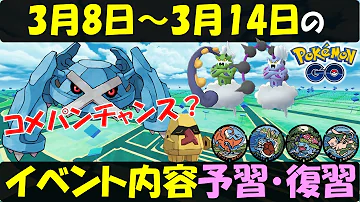 ダンバル ヘビボ