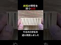 びっくりしました