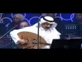 تقاسيم عود   عبادي الجوهر    مهرجان صيفي ثقافي      حالتي