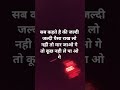 #coversong #feling song #motivation song#shortvideo