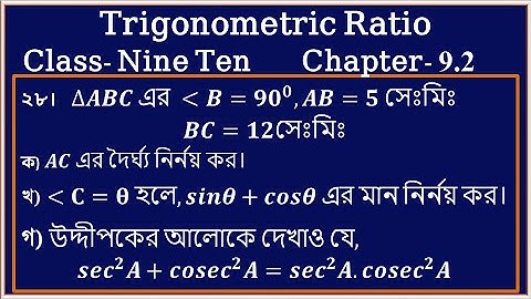 Trigonometric Ratios || Class Nine Ten Math chapter 9.2 || SSC General Math Chapter 9.2 || No-28