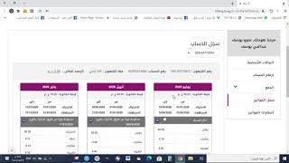 شرح سداد فاتورة الهاتف الأرضي المصرية للاتصالات WE ONLINE