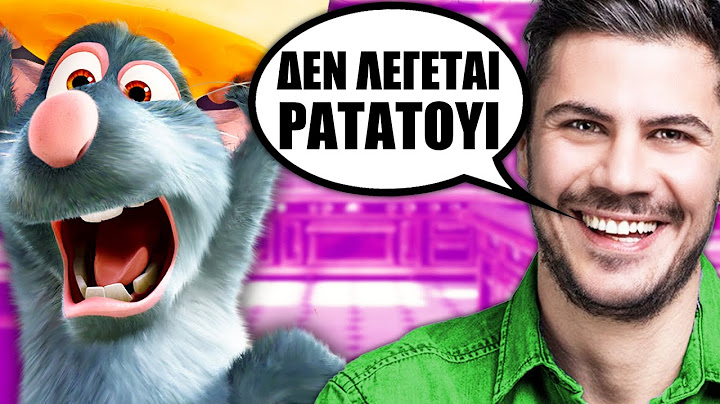 ΚΑΤΑΣΤΡΕΦΩ το ΡΑΤΑΤΟΥΙ