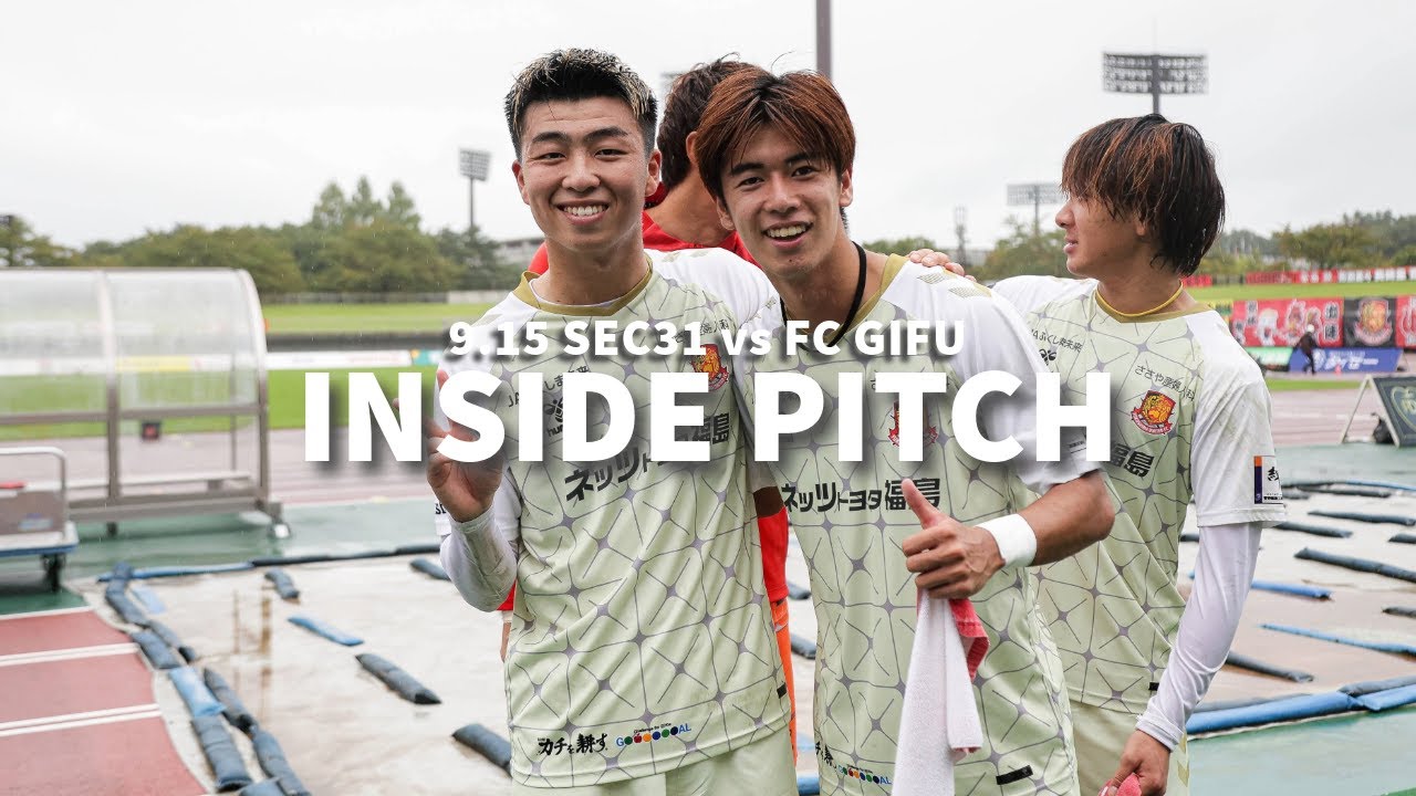 【INSIDE PITCH】福島ユナイテッドFC vs FC岐阜｜2024明治安田J3リーグ 第31節