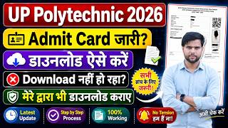 UP Polytechnic Admit Card 2026 Kaise Download Karen || UP JEECUP Admit Card 2026 Kaise Download kare