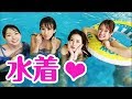 【 #ナイトプール】 #水着 で女子会！美味しいドリンク飲んでパーリナイト！【えく☆ふら】
