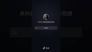 【SING林悠悠（林嘉慧）】抖音短视频20240822