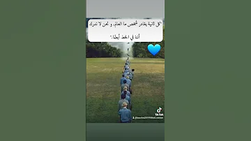 اقترب للناس حسابهم وهم في غفلة 