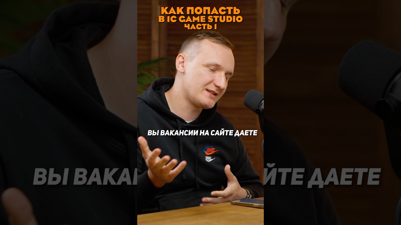 Как попасть в команду 1C Game Studio. 