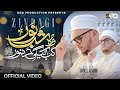 NEW NAAT 2026 | ZINDAGI ME WO SHABE NOOR | SYED ABDUL QADIR AL-QADRI | KALAM E ZIYA SHAHBAZI