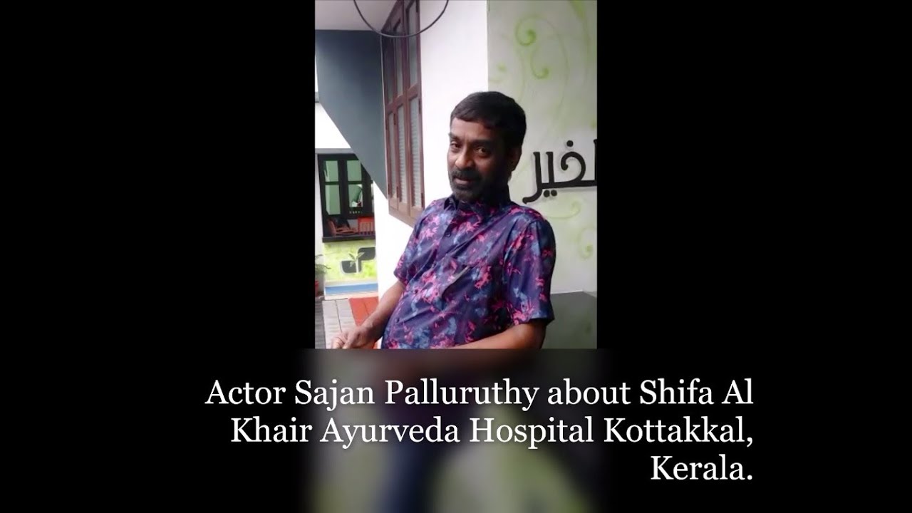 Actor Sajan Palluruthy about Shifa Al Khair Ayurveda Hospital Kottakkal
