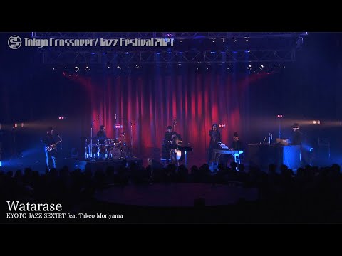 KYOTO JAZZ SEXTET feat. Takeo Moriyama / Watarase (2021.11.20 TCJF2021 LIVE SET)