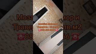 💥Мрамор Мозайка на мрежа,декорация за вашия интериор от естествен камък.🏷45 лв.м2 с ддс🪙☎️0886866066