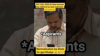 e to alge froud  chal raha hai  ssc 😂😂#ssc #ediquity #ssccgl2025 #aspirants #sscmemes #rrbntpc