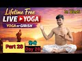 Live Yoga Classes Lifetime FREE Part 28 Day / Shoulder Pain / Neck pain / cervical / Hair Problems