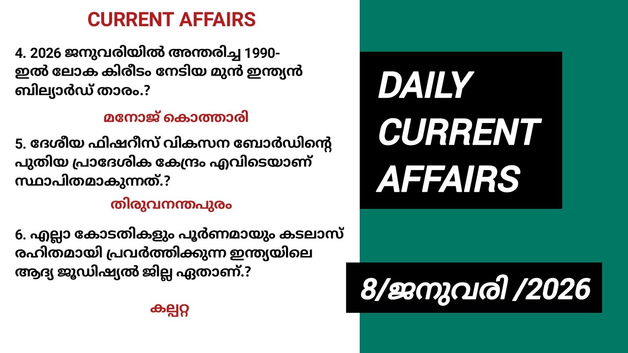 DAILY CURRENT AFFAIRS /08 /JANUARY /2026/KERALA PSC EXAMS