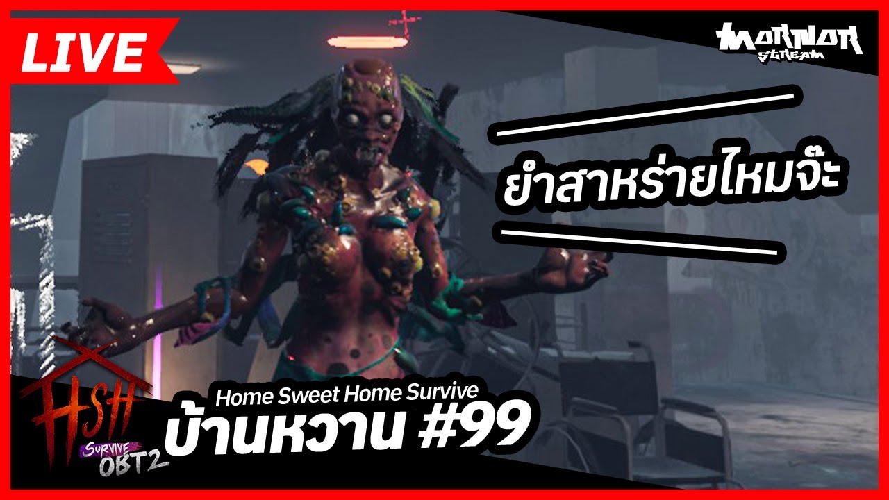 🔴LIVE Home Sweet Home Survive 99 YouTube