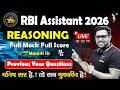 RBI Assistant 2026 Reasoning PYQ Memory Based Live | Manish Sir | Siddhantu Education