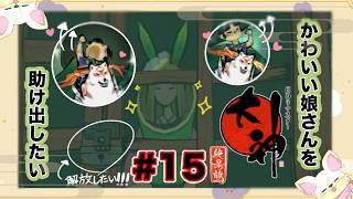 【大神絶景版#15】時の流れを操る力を手に入れました【#ぽっふぇ】#大神 #ゲーム実況