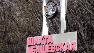 Видео моё Абашево 1 сюжет от Александр Наумов, Фесковская улица, Новокузнецк, Россия
