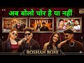 क्या सच में रौशन रोही ने इस गाने को चोरी क्या हे ! #newvideo