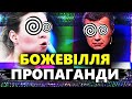 До студії СОЛОВЙОВА викликали ЕКЗОРЦИСТА / Мардана ПОПЛАВИЛО / РЕАЛІЇ РОСІЇ, життя в БАРАКАХ